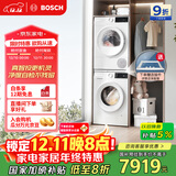 博世（BOSCH）云朵白真智投Plus 热泵 10KG大容量 智能投放 洗烘套装WGE252A0AW+WQA2520A2W 国家补贴20%