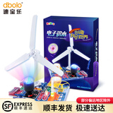 迪宝乐电子积木男孩儿童拼装玩具电路实验5-12岁百拼圣诞新年生日礼物 高阶-10000拼【一万种拼法】