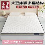 无印良品 立体大豆纤维深睡床垫遮盖物床褥180x200cm折叠褥子1.8米床家用
