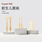 世喜辅食勺+新生儿软软勺硅胶勺+早早刷舌苔刷新生儿套装