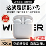 WITGOER【TOP榜第1名】蓝牙耳机适用于苹果17pro/iphone无线降噪2025最新款超长续航半入耳式运动华为小米