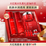 玉兰油（OLAY）大红瓶水乳套装塑颜抗皱护肤化妆品补水滋润淡纹礼物送老婆送妈妈 【送礼推荐】大红瓶水乳霜礼盒14件
