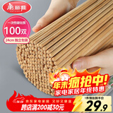 美丽雅一次性筷子碳化100双 独立包装加长家用方便火锅竹筷子