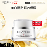 自然堂雪润皙白晶澈滋养霜(滋润型)50g 柔嫩滋润保湿面霜护肤品女