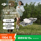 大疆 DJI Neo 畅飞套装 掌上 Vlog 跟拍无人机 4K 高清露营旅行航拍飞行相机 新手飞机