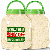 滇品客云南即食醪糟米酒云南甜白酒酒酿汤圆冰粉配料大袋商用批发 云南醪糟米酒:1000克x5袋