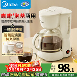 美的（Midea）【新年礼物】滴漏美式咖啡机电热水壶煮咖啡壶滴滤家用半自动养生壶泡茶壶煮茶壶送礼泡茶咖啡