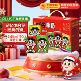 旺旺 旺仔牛奶245ml*10罐 三色罐综合口味 儿童早餐奶 礼盒装 