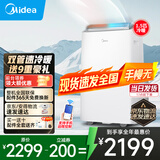 美的移动空调单冷1匹/大1.5匹/2匹 双管家用空调一体机租房卧室客厅宿舍便携除湿免排水免安装京东物流 1.5匹【冷暖】智能变频省电款KYR-35PT 1匹~2匹
