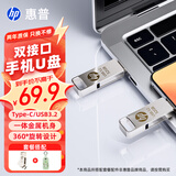 惠普32GB Type-C USB3.2 Gen1 U盘加龙运当头皮套x206c 读速高达200MB/s双接口学习办公手机电脑两用