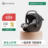 怡戈（Ekobebe）婴儿提篮式安全座椅汽车用车载新生儿宝宝0-15个月便捷提篮极夜黑