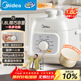 美的（Midea）一人食电压力锅1.8L 白玉晶釜 开盖火锅 一键排气 免浸泡杂粮饭1-3人家用MY-E2400电饭煲高压锅