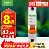 施耐德电气  空气开关1P C63A 单进单出真空单极空开 微型断路器 EA9AN1C63R