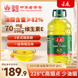 金鹿 82%高油酸葵花籽油5L 家用食用油大桶 中华老字号 内蒙古特产