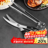 拜杰不锈钢夹子食品夹厨房煎牛排专用烤肉夹子剪刀烧烤工具套装二件套