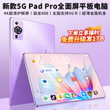 GUNCAKU新款三星屏16+1024G超薄平板电脑4K超清全贴合屏全网通5Gwifi游戏办公学习二合一平板Pad 【新款】强劲骁龙A5 pro/紫色 1024G版+带蓝牙键盘+蓝牙耳机