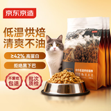 京东京造 全价烘焙鲜肉猫粮6kg（2kg*3）鸡肉味高蛋白高鲜肉肠胃调理