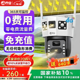 乔安（JOOAN）4g太阳能摄像头室外户外终身免充值流量无电无网免插电手机远程监控器家用360度无死角带全景夜视