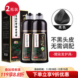 韩玫魅南京同仁堂绿金家园泡泡染发剂膏2瓶装男女士植物遮白发纯黑色