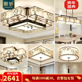 雕驰（DIAOCHI）新中式灯具套餐现代客厅吸顶灯全屋搭配灯饰中山中国风刺绣卧室灯 套餐3/三室两厅
