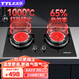 太太乐（TTL）燃气灶天然气灶双灶大火力省气防风灶具家用红外线灶聚能灶液化气灶煤气炉猛火灶煤气灶 普通款曜石黑防爆面板-一级能效-65%热效率 管道天然气