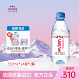 依云法国原装进口  高端天然矿泉水原味弱碱性饮用矿泉水中文整箱装 330ml*2箱硬瓶【单箱155元/箱】