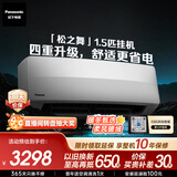 松下空调松之舞 速冷低噪音 挂机1.5匹新一级能效省电 变频冷暖 国家补贴 独立除湿 自清洁HZ35K410Q