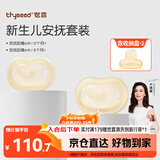 世喜安抚奶嘴0-6个月以上防胀气超轻扁头1-3岁夜用防龅牙哄睡air