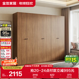 全友家居成品大衣柜新中式卧室家用衣橱衣服储物收纳柜子挂衣柜家具