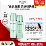 自然堂水润补水保湿套装水乳霜护肤化妆品学生全套七夕情人节礼物送女友 水润柔肤水135ml+乳100ml