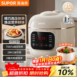 苏泊尔（SUPOR）【国家补贴】一人食迷你电压力锅2L 家用智能预约宝宝粥SY-20FC2001电饭煲高压锅1-3人