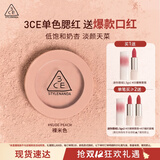 3CE单色腮红裸米色NUDEPEACH裸米色膨胀色生日礼物圣诞礼物送女友