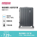 美旅行李箱28英寸拉杆箱可扩容轻盈大容旅行箱薯条箱炭灰色79B密码箱