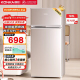康佳102升两门双门二门冰箱节能低噪小型家用电冰箱迷你宿舍租房小巧不占地两天仅约一度电BCD-102S