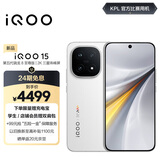 vivo iQOO 15 16GB+256GB传奇版 第五代骁龙8至尊版 2K 三星珠峰屏 国家补贴 iqoo15游戏电竞手机