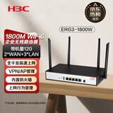 华三（H3C）1800M双频千兆企业级5g高速无线路由器 带机120 多WAN口/VPN/WiFi6穿墙 ERG3-1800W