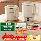志高（CHIGO）便携式烧水壶折叠电水壶304不锈钢烧水杯 旅行家用养生冲奶电热水壶火锅学生MC31T18