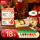 费列罗 巧克力 5粒62.5g 伴手礼 榛果威化 零食 喜糖 糖果 圣诞礼物