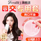 菲罗尼亚无味口交套男女专用口吹舔聚氨酯无味隔菌安全套爽口爱套避孕套 【001超薄 无乳胶味】无味口胶套3只