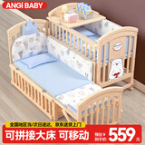 ANGI BABY婴儿床原木无漆多功能带尿布台宝宝床可移动摇床可拼接加长儿童床
