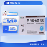 【10盒装】[阿乐]阿托伐他汀钙片10mg*7片/盒 齐鲁