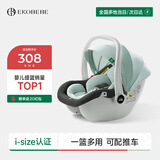 怡戈（Ekobebe）小元宝新生婴儿提篮式儿童安全座椅汽车用宝宝便携车载提篮 黑绿
