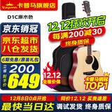 KEPMA卡普马EDC/EAC/D1C/A1C吉他旗舰民谣卡马卡玛木吉它初学电箱男女 41英寸【经典款】D1C原木色