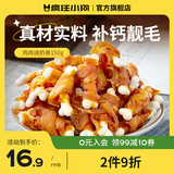 疯狂小狗宠物狗零食磨牙棒比熊泰迪中小型犬肉干肉条幼犬成犬 磨牙健体|鸡肉绕奶骨150g