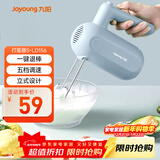 九阳（Joyoung）打蛋器手动电动小型家用烘焙工具奶油打发器搅拌器迷你打蛋机S-LD156