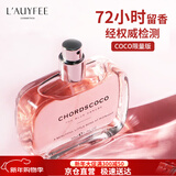 亞菲兒（Lauyfee）弦音coco香水50ml香水女士香水女香水礼盒花香持久香水女圣诞礼物