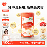 秋田满满有机婴幼儿高铁营养米粉(南瓜紫薯)258g宝宝辅食加锌2段米糊 7月+