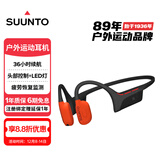 SUUNTO颂拓WING2 【重磅新品】专业运动骨传导蓝牙耳机户外跑步骑行无线挂脖开放式不入耳长续航 赤焰橙