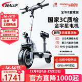 希洛普（SEALUP） 锂电池电动滑板车 便携可折叠电动车 代驾两轮代步车迷你电动车 48V白/朝阳真空胎/3C金宇星/40-50km