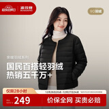 波司登25年秋羽绒服90绒女士修身短款休闲轻薄内胆圆领送礼物外套
